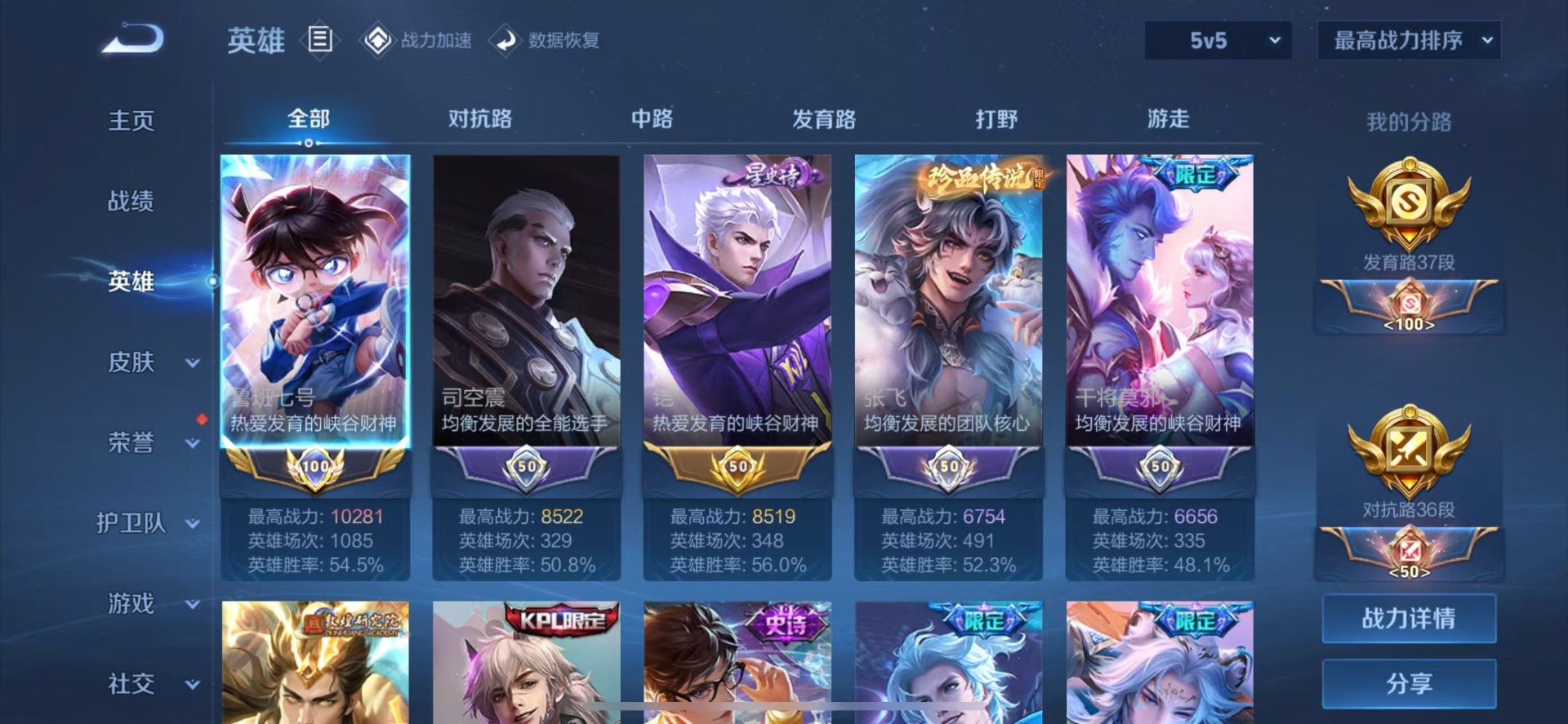 WZQM3183029王者荣耀账号详情图2