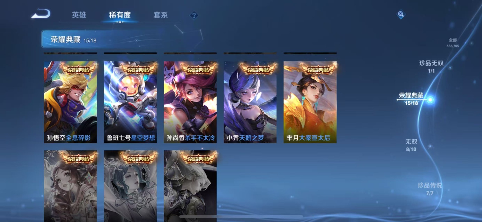 WZQM3183029王者荣耀账号详情图9