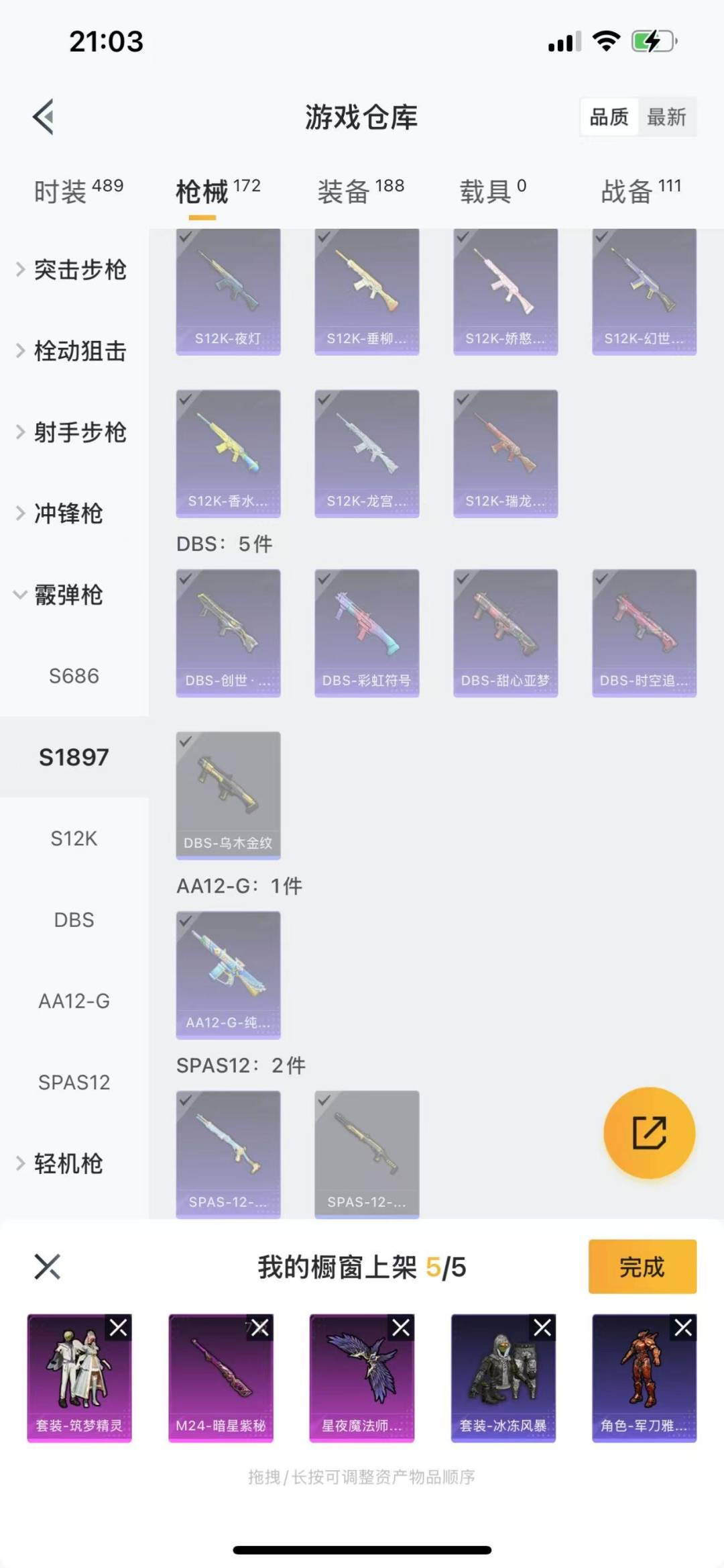 HPQM3275625和平精英账号详情图9 HPQM3275625和平精英账号详情图9