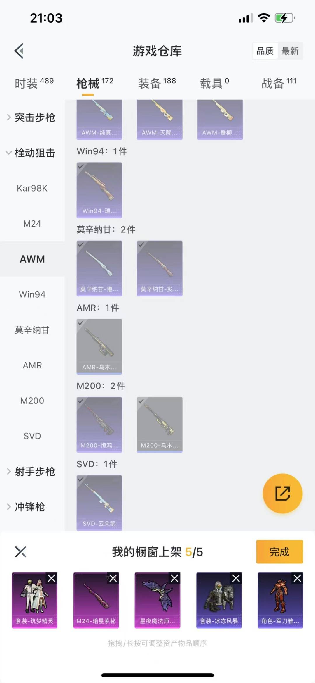HPQM3275625和平精英账号详情图19 HPQM3275625和平精英账号详情图19