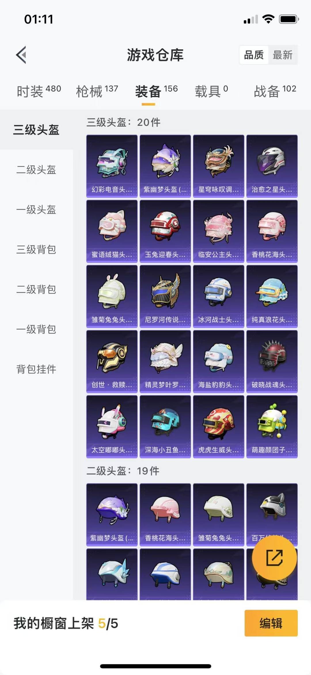 HPQM3275626和平精英账号详情图16