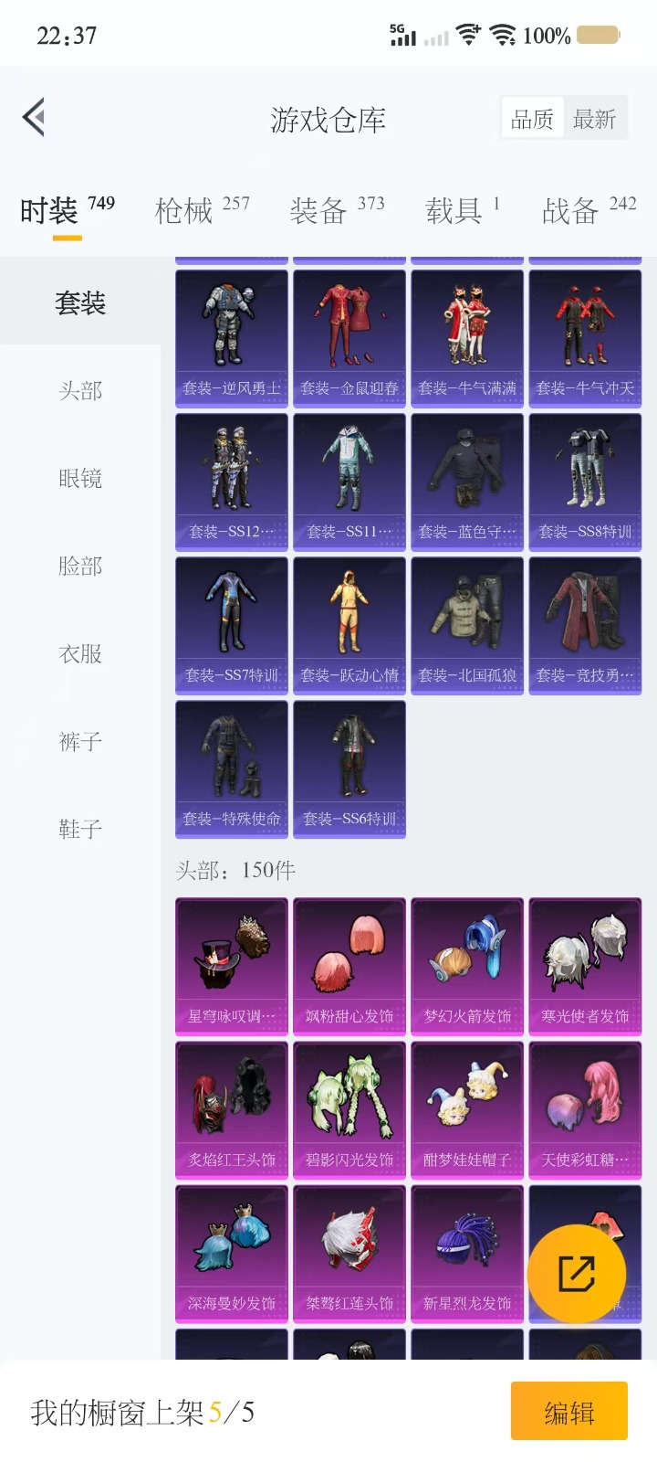 HPQM3275640和平精英账号详情图2 HPQM3275640和平精英账号详情图2