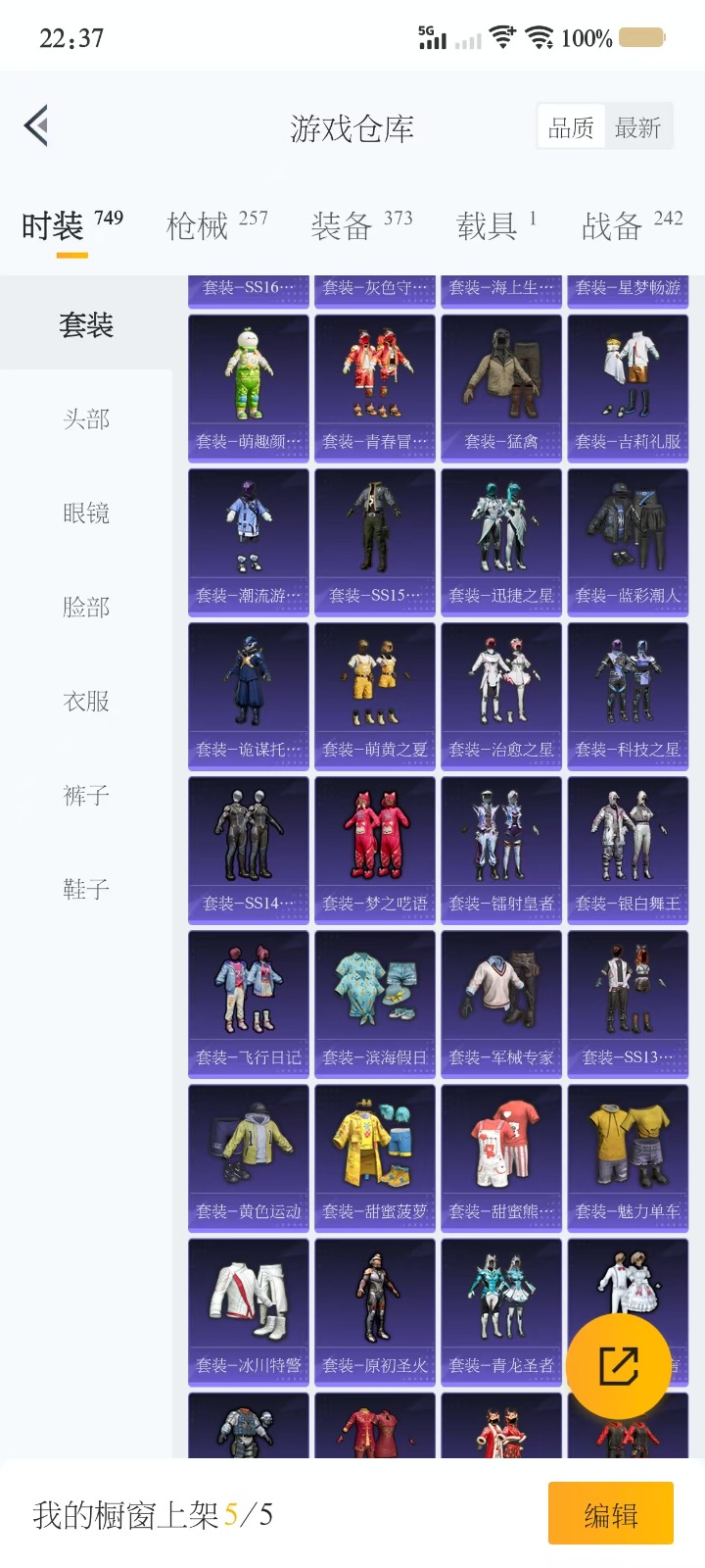 HPQM3275640和平精英账号详情图3 HPQM3275640和平精英账号详情图3