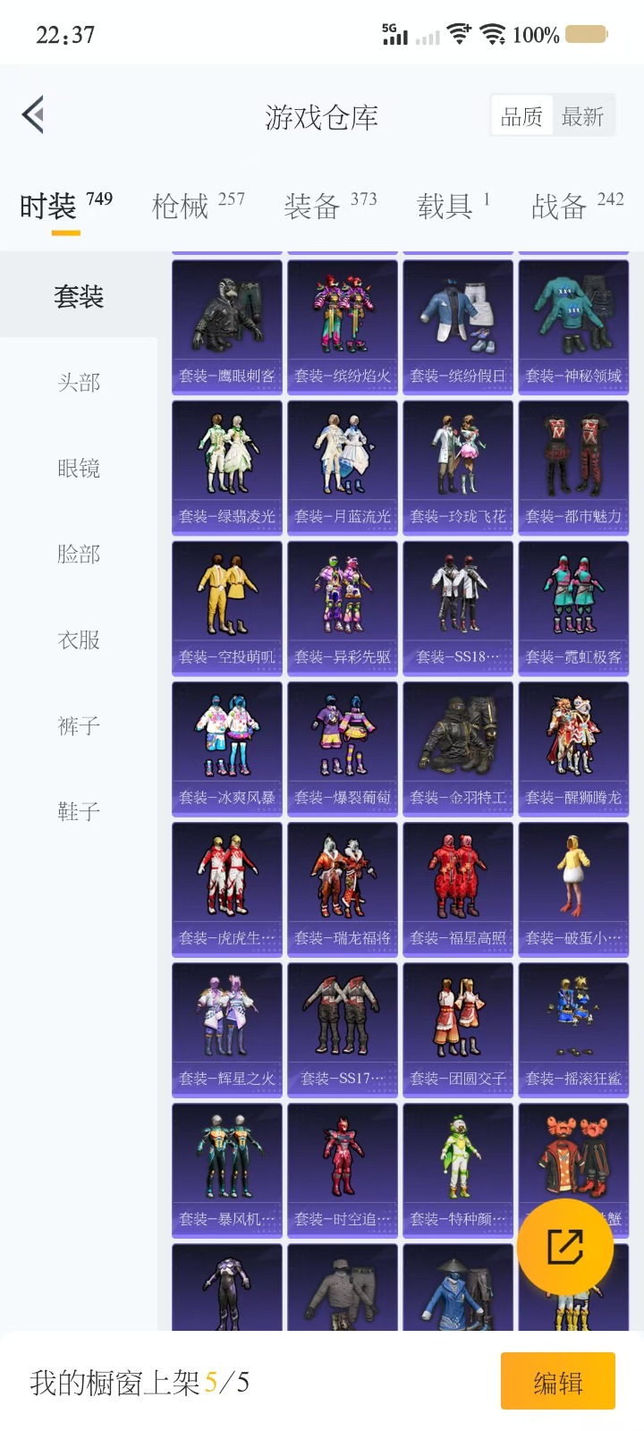 HPQM3275640和平精英账号详情图4 HPQM3275640和平精英账号详情图4