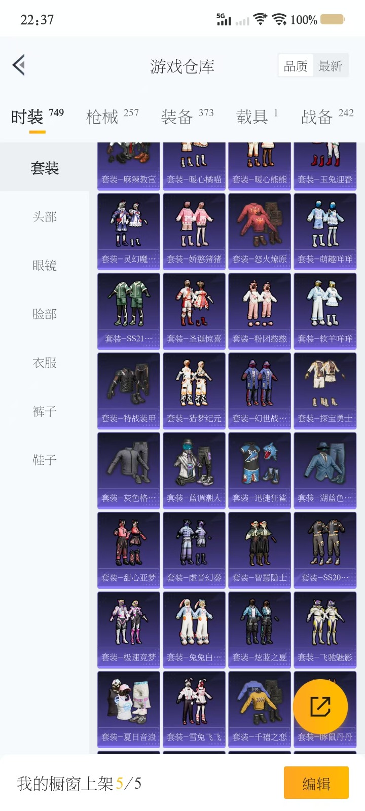 HPQM3275640和平精英账号详情图5 HPQM3275640和平精英账号详情图5