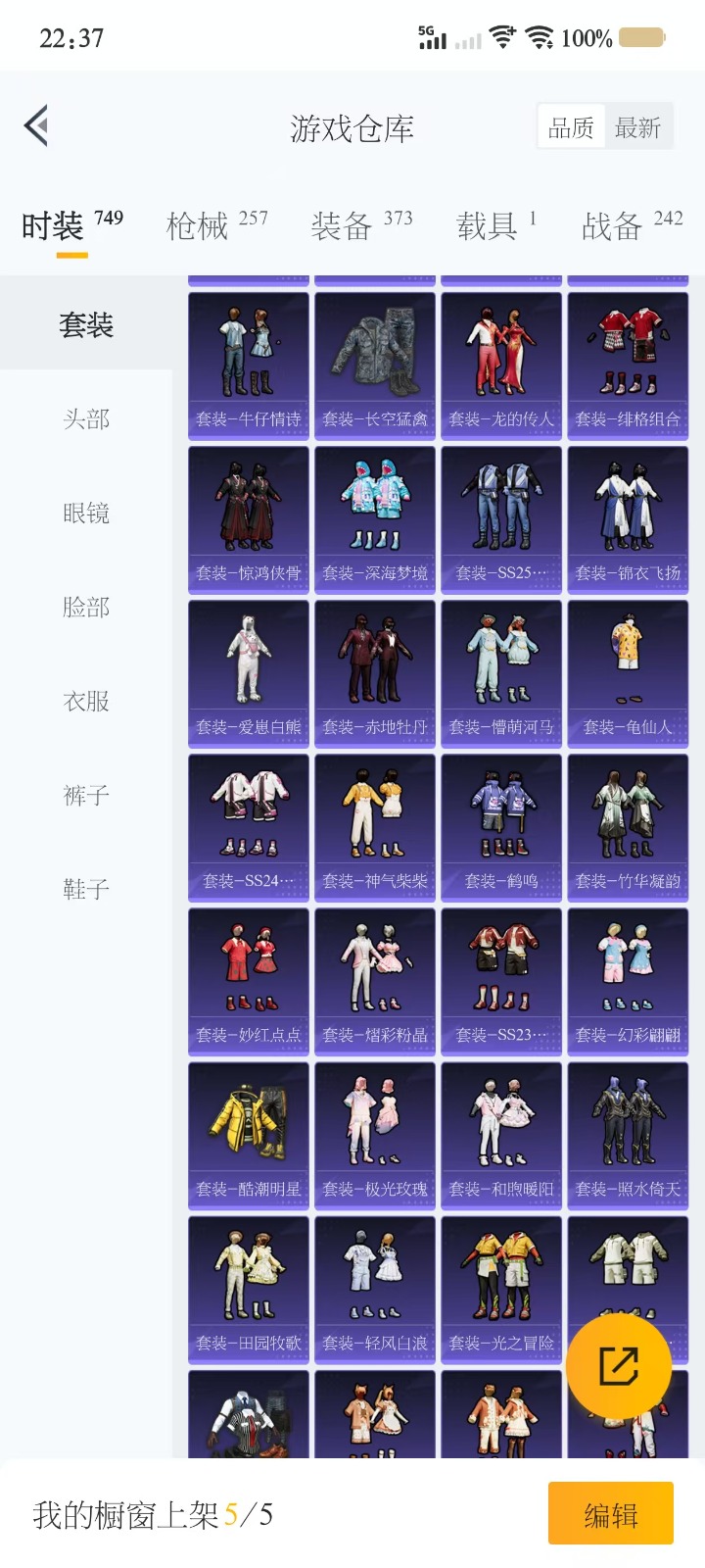 HPQM3275640和平精英账号详情图6 HPQM3275640和平精英账号详情图6