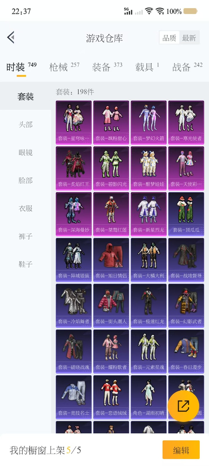HPQM3275640和平精英账号详情图8 HPQM3275640和平精英账号详情图8