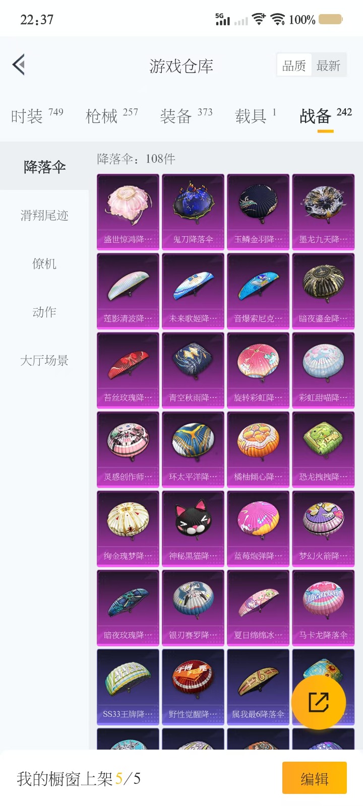 HPQM3275640和平精英账号详情图13 HPQM3275640和平精英账号详情图13