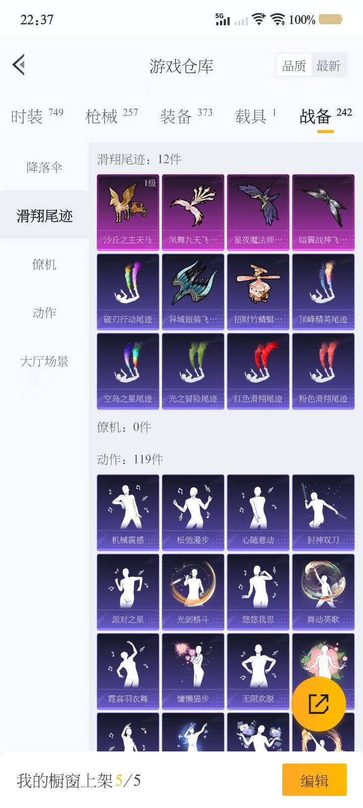 HPQM3275640和平精英账号详情图12 HPQM3275640和平精英账号详情图12