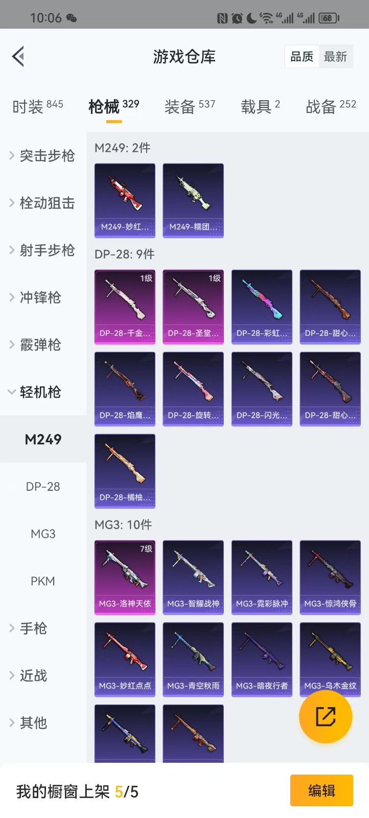HPQM3275641和平精英账号详情图11 HPQM3275641和平精英账号详情图11