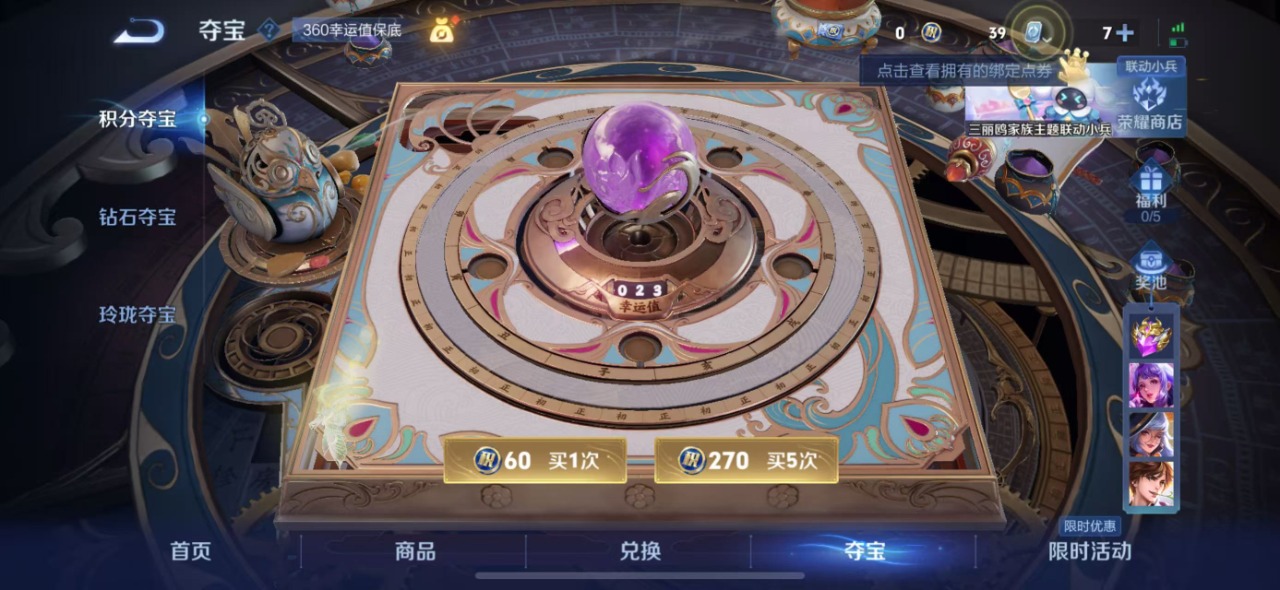 WZQM3183036王者荣耀账号详情图22 WZQM3183036王者荣耀账号详情图22