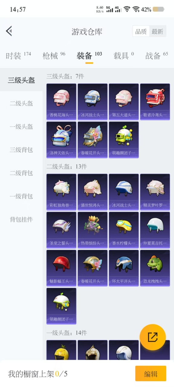 HPQM3275645和平精英账号详情图4 HPQM3275645和平精英账号详情图4