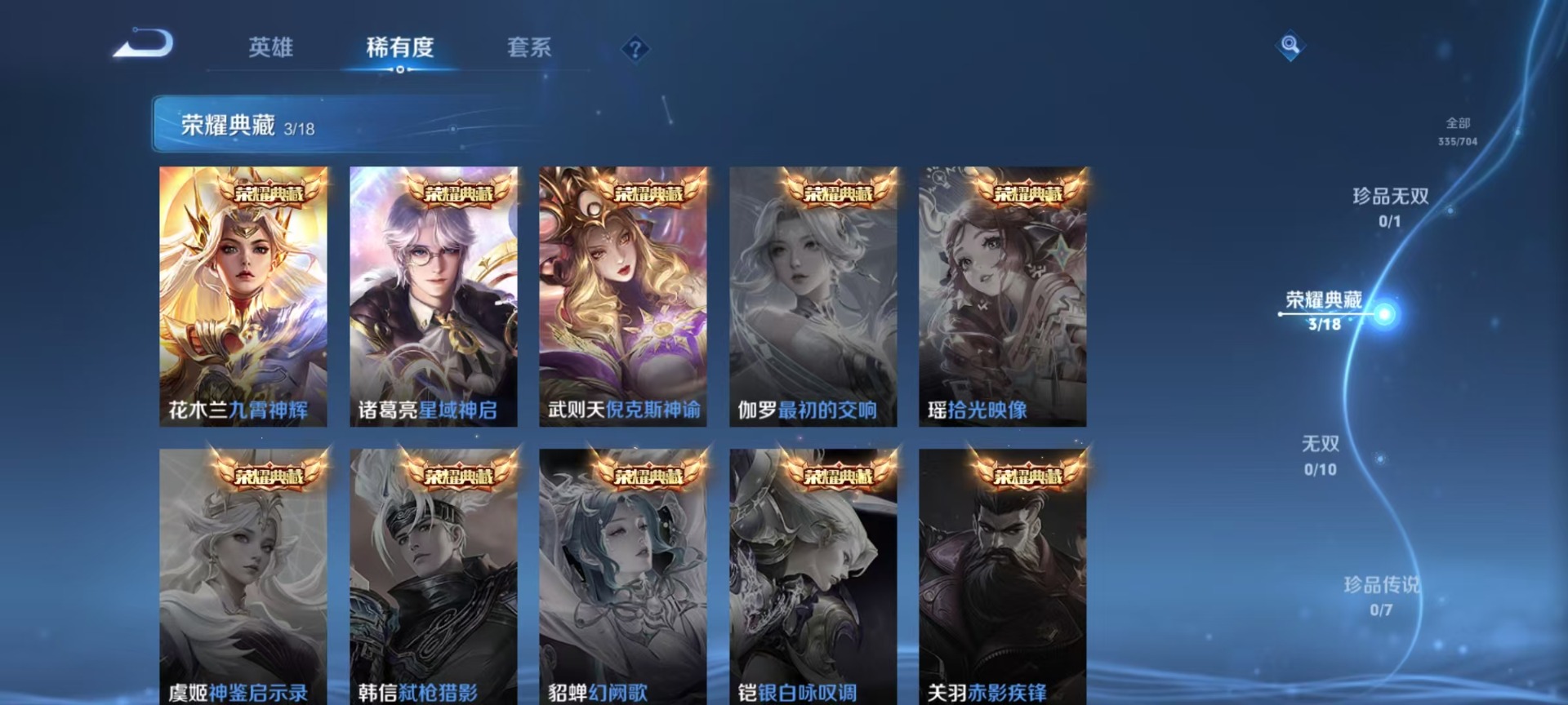 WZQM3183041王者荣耀账号详情图2