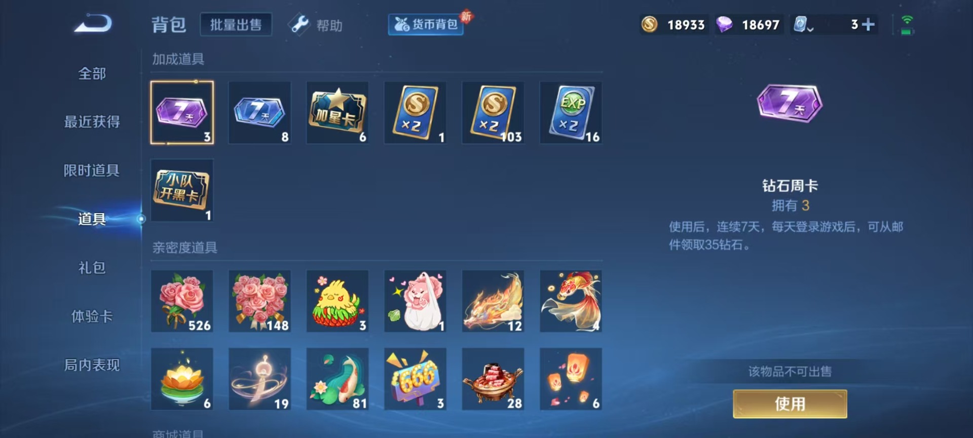 WZQM3183041王者荣耀账号详情图9