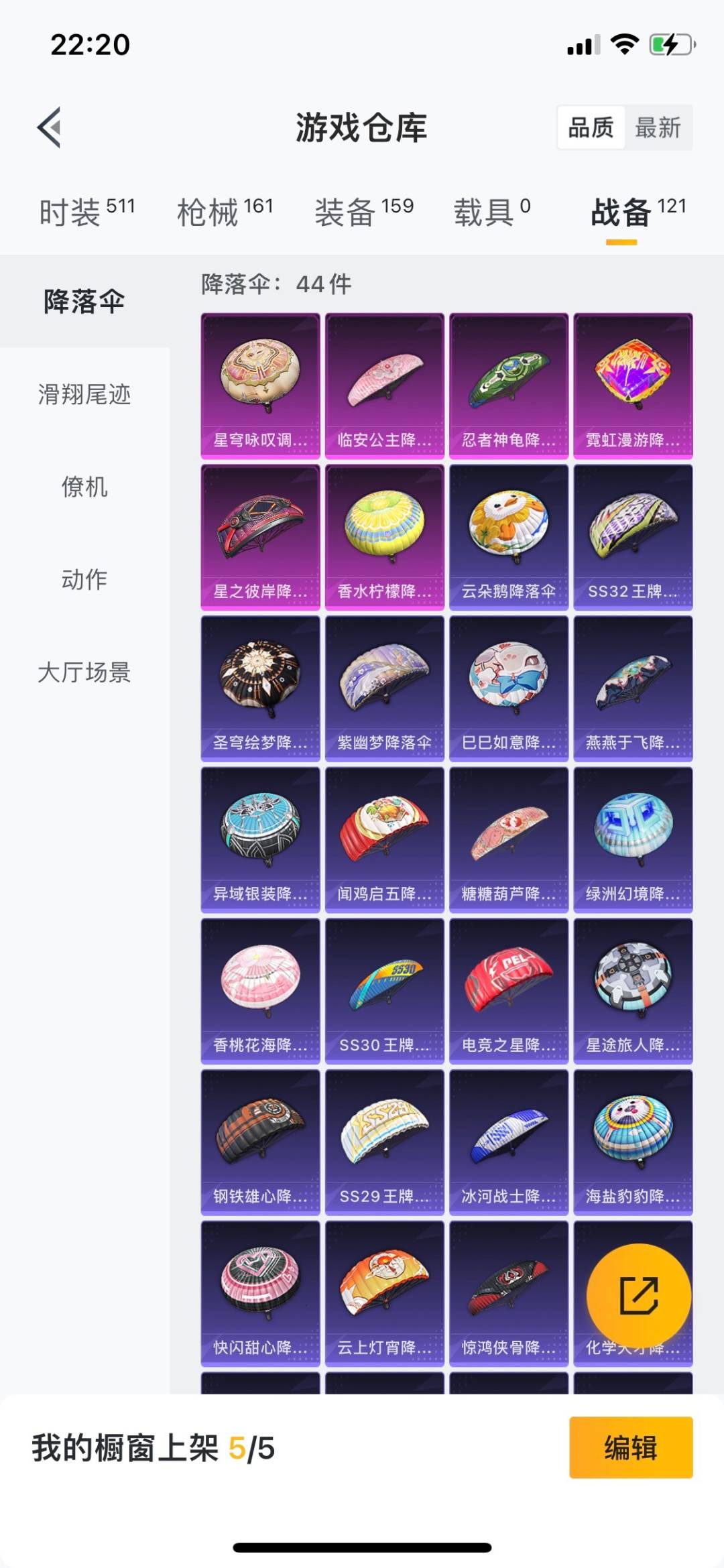 HPQM3275651和平精英账号详情图7 HPQM3275651和平精英账号详情图7