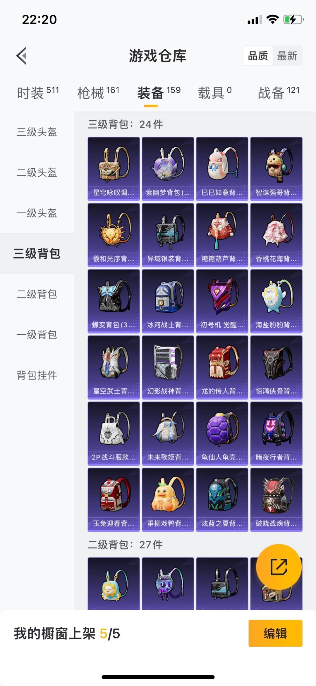 HPQM3275651和平精英账号详情图17 HPQM3275651和平精英账号详情图17