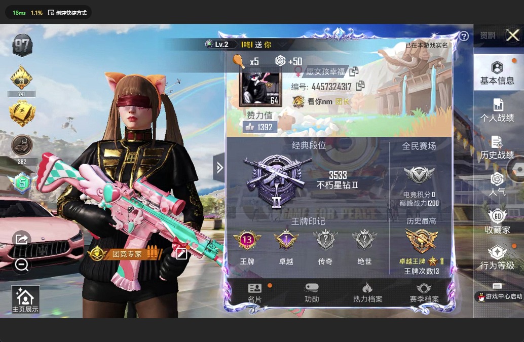 HPQM3275650和平精英账号详情图3