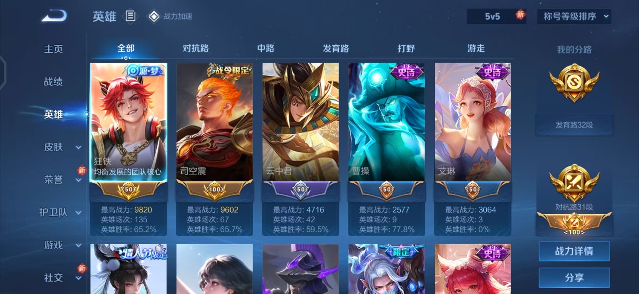 WZQM3183044王者荣耀账号详情图2