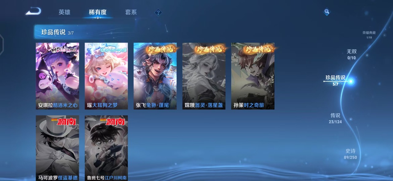 WZQM3183044王者荣耀账号详情图5