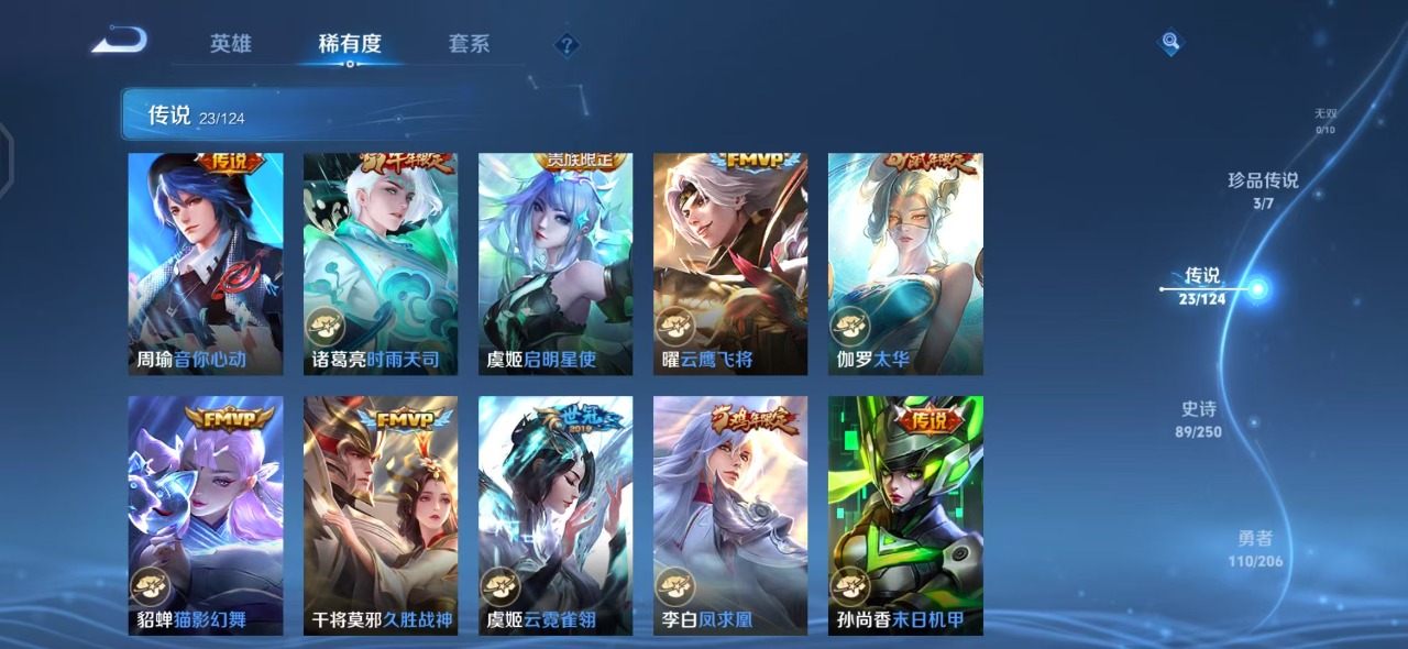 WZQM3183044王者荣耀账号详情图7