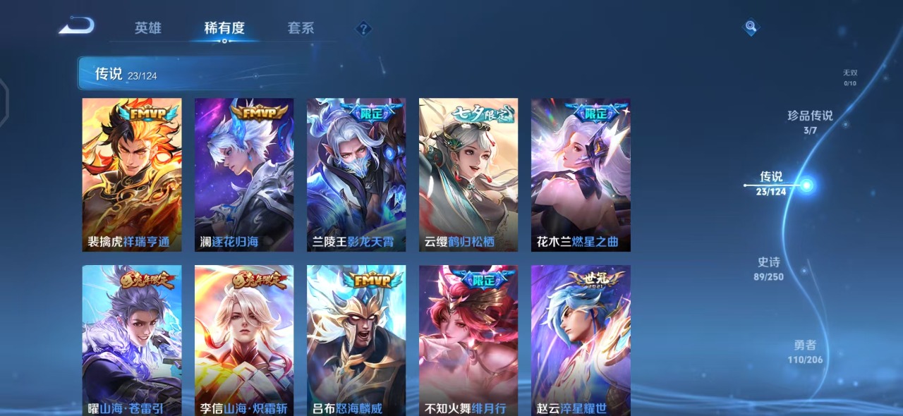 WZQM3183044王者荣耀账号详情图6