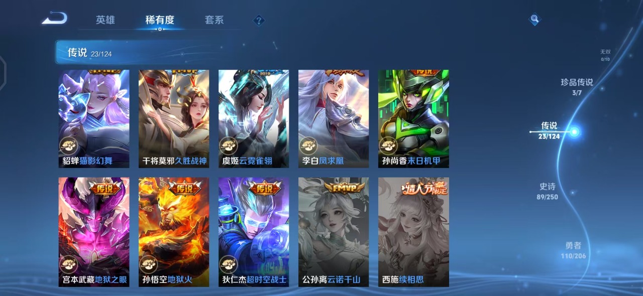 WZQM3183044王者荣耀账号详情图8