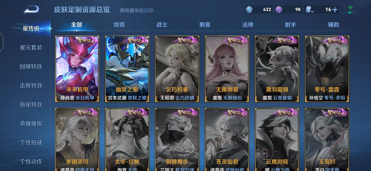 WZQM3183044王者荣耀账号详情图9