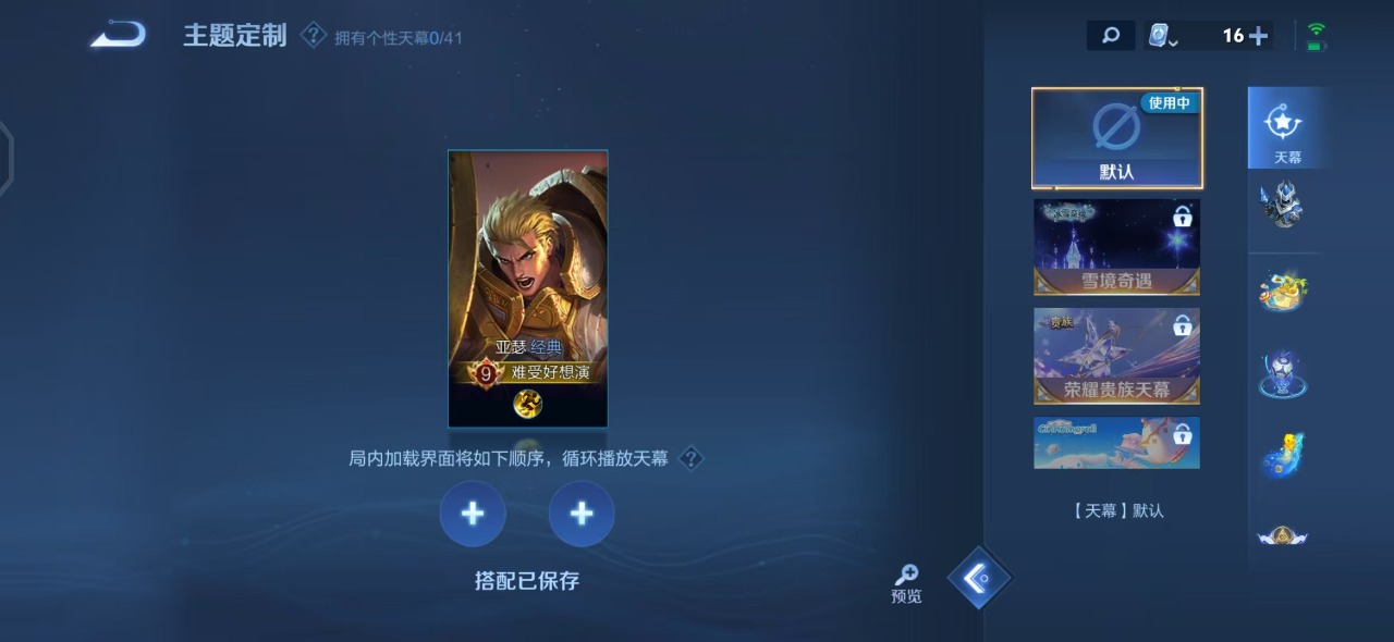 WZQM3183044王者荣耀账号详情图11