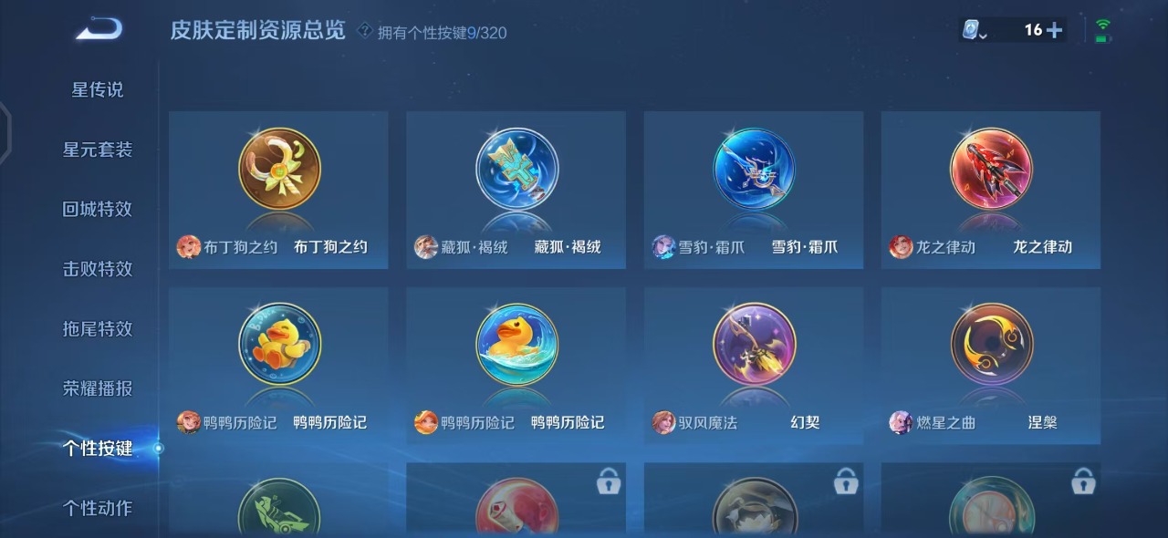 WZQM3183044王者荣耀账号详情图10