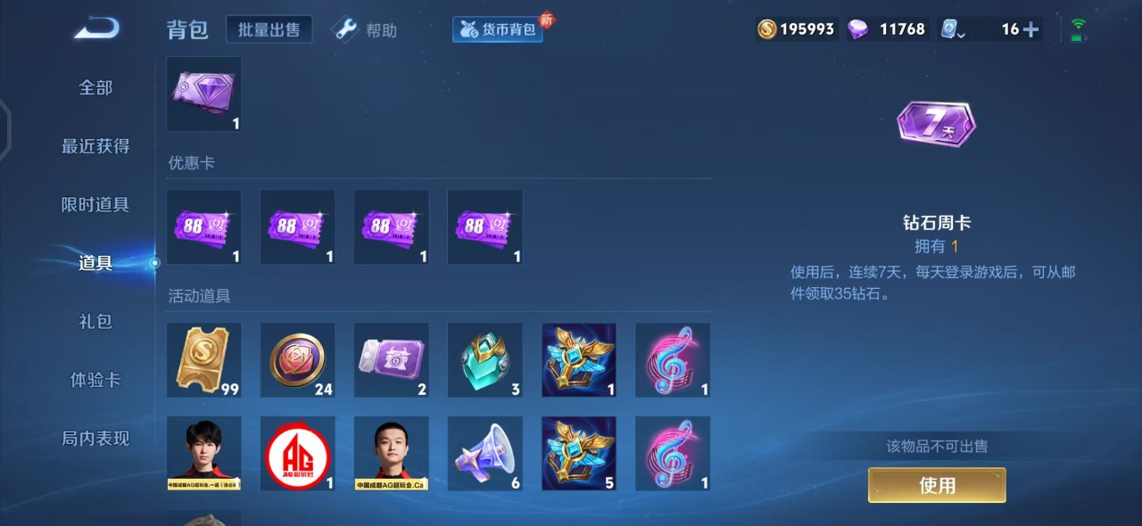 WZQM3183044王者荣耀账号详情图13
