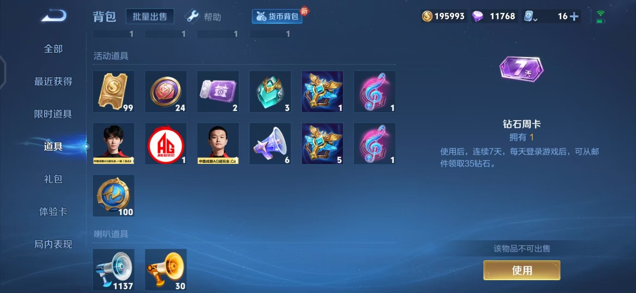 WZQM3183044王者荣耀账号详情图14