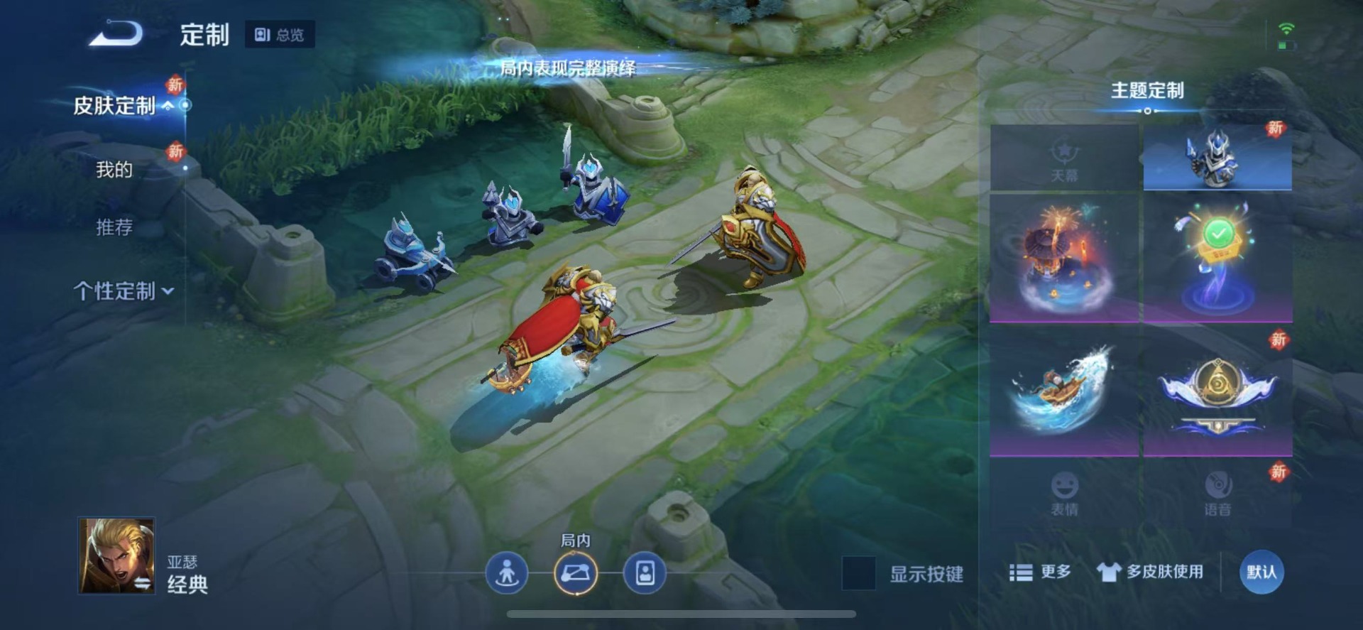 WZQM3183045王者荣耀账号详情图6
