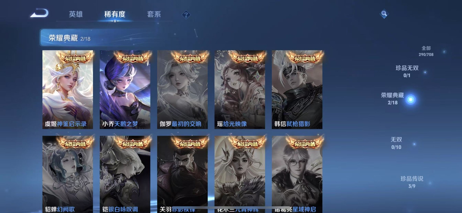 WZQM3183045王者荣耀账号详情图9