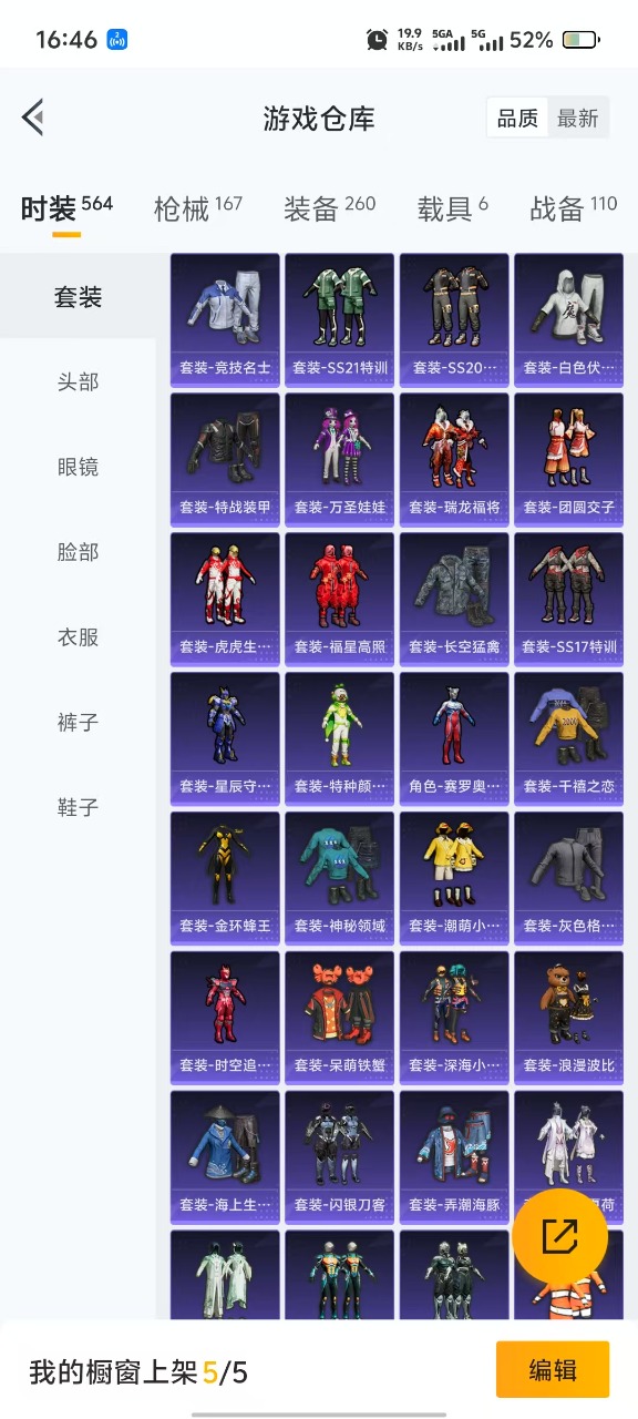 HPQM3275660和平精英账号详情图9