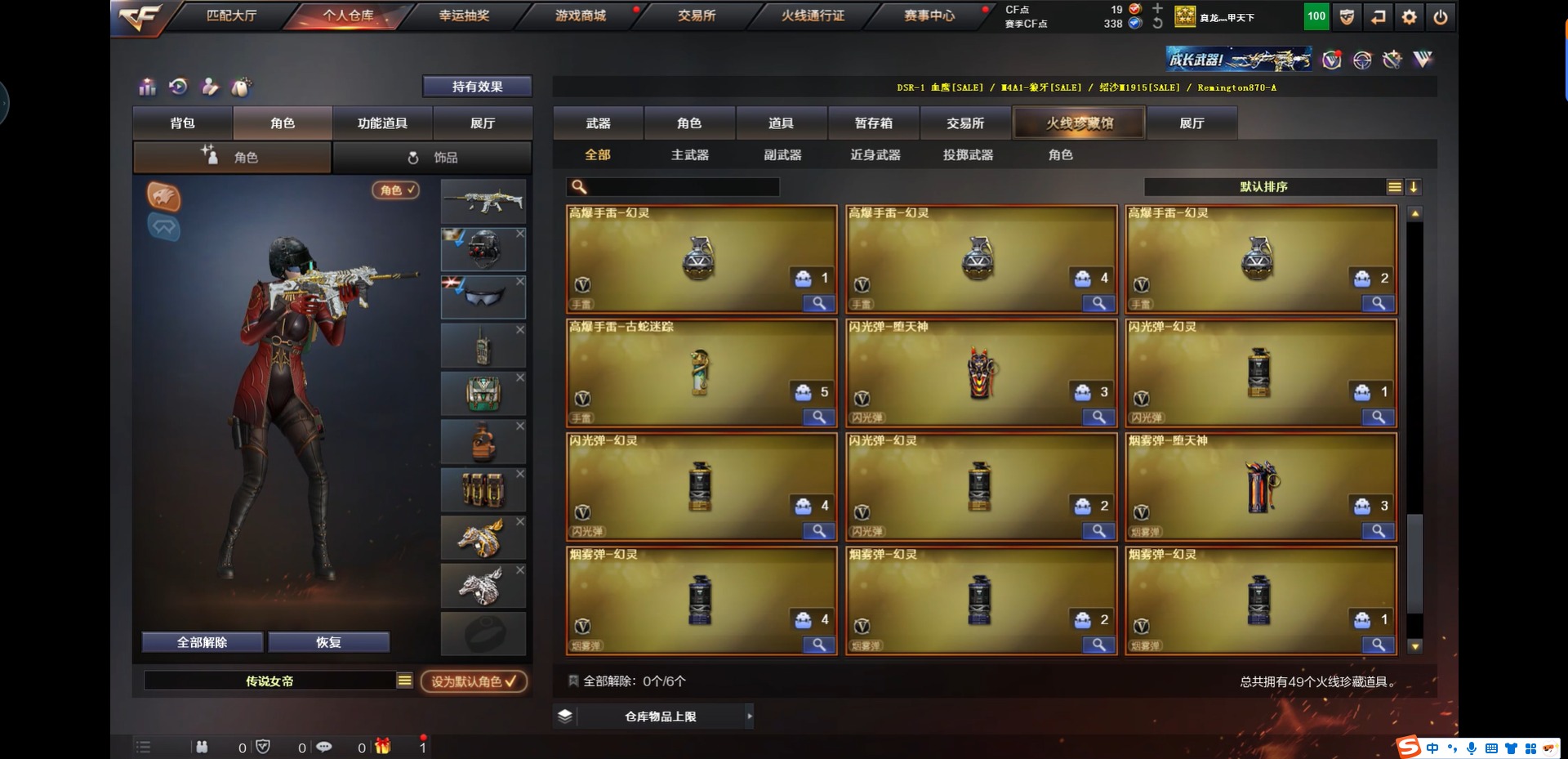 CFQM318139穿越火线账号详情图8 CFQM318139穿越火线账号详情图8