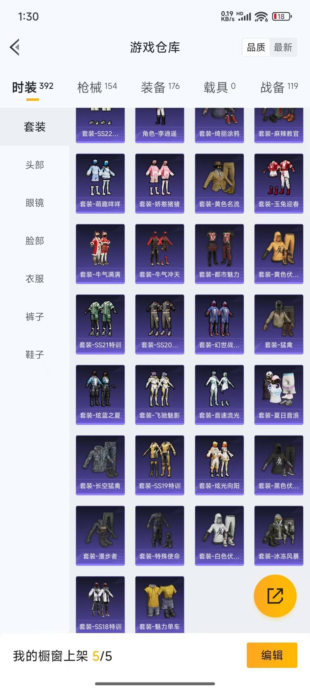 HPQM3275667和平精英账号详情图18
