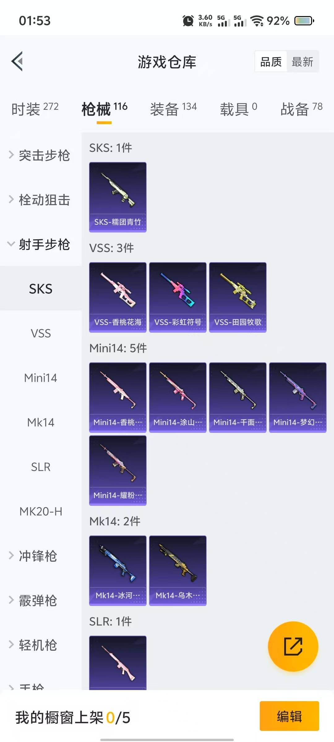 HPQM3275668和平精英账号详情图6