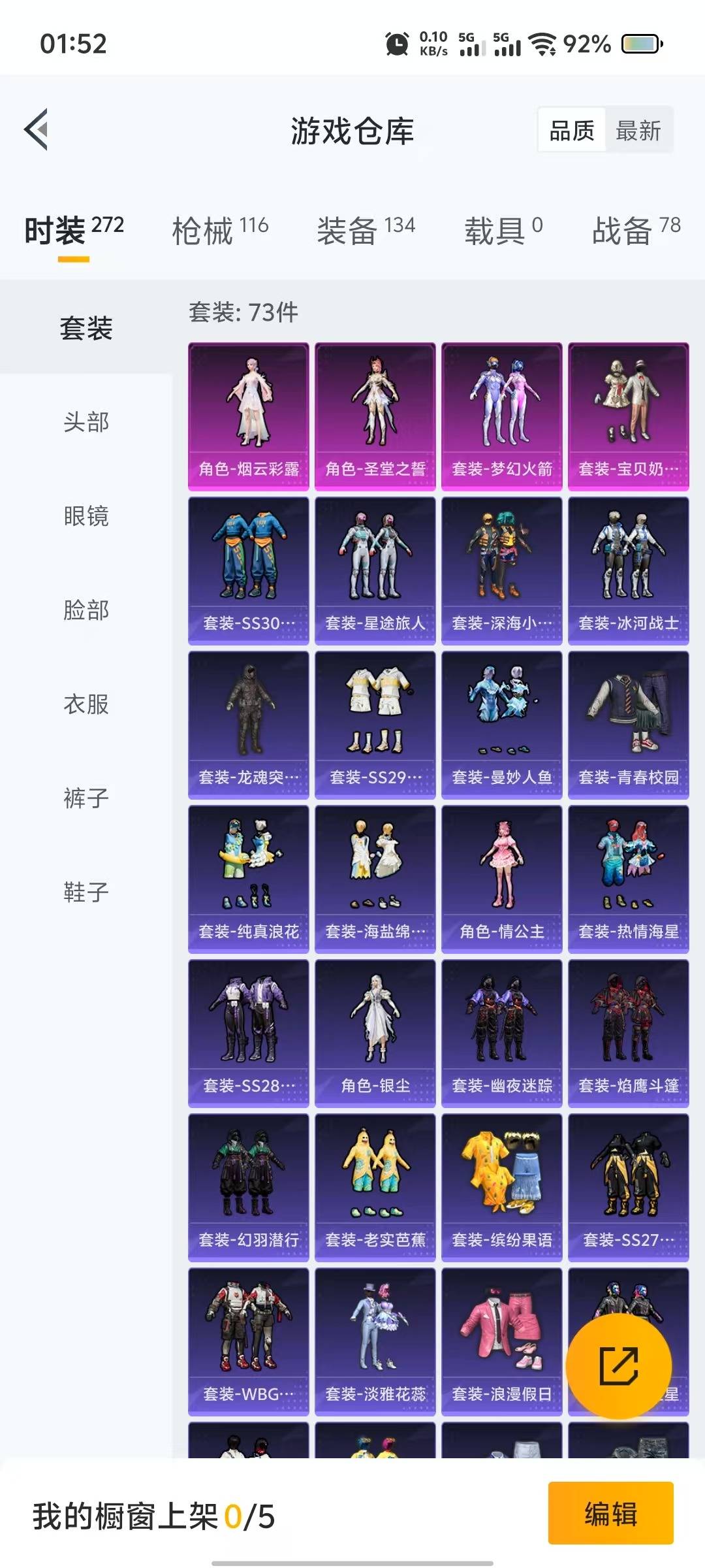HPQM3275668和平精英账号详情图16