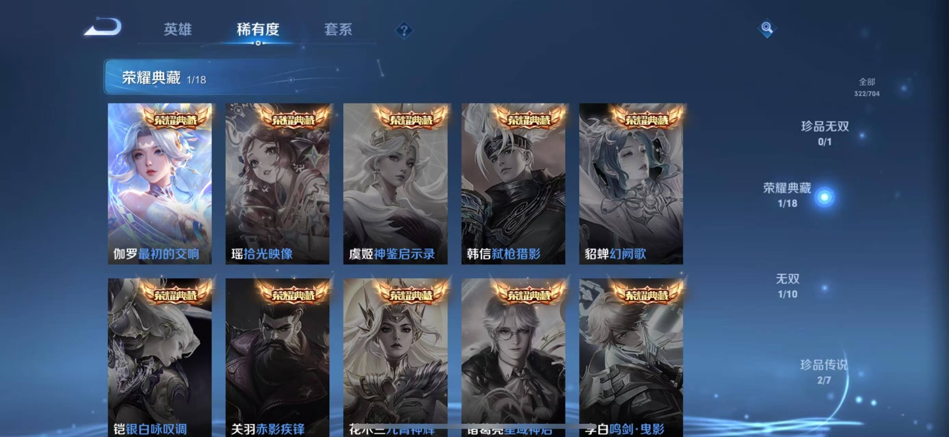 WZQM3183074王者荣耀账号详情图8