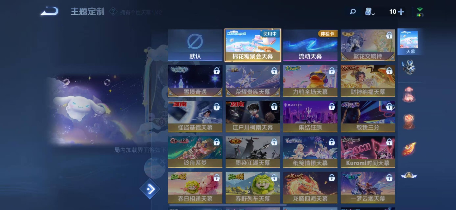 WZQM3183074王者荣耀账号详情图12
