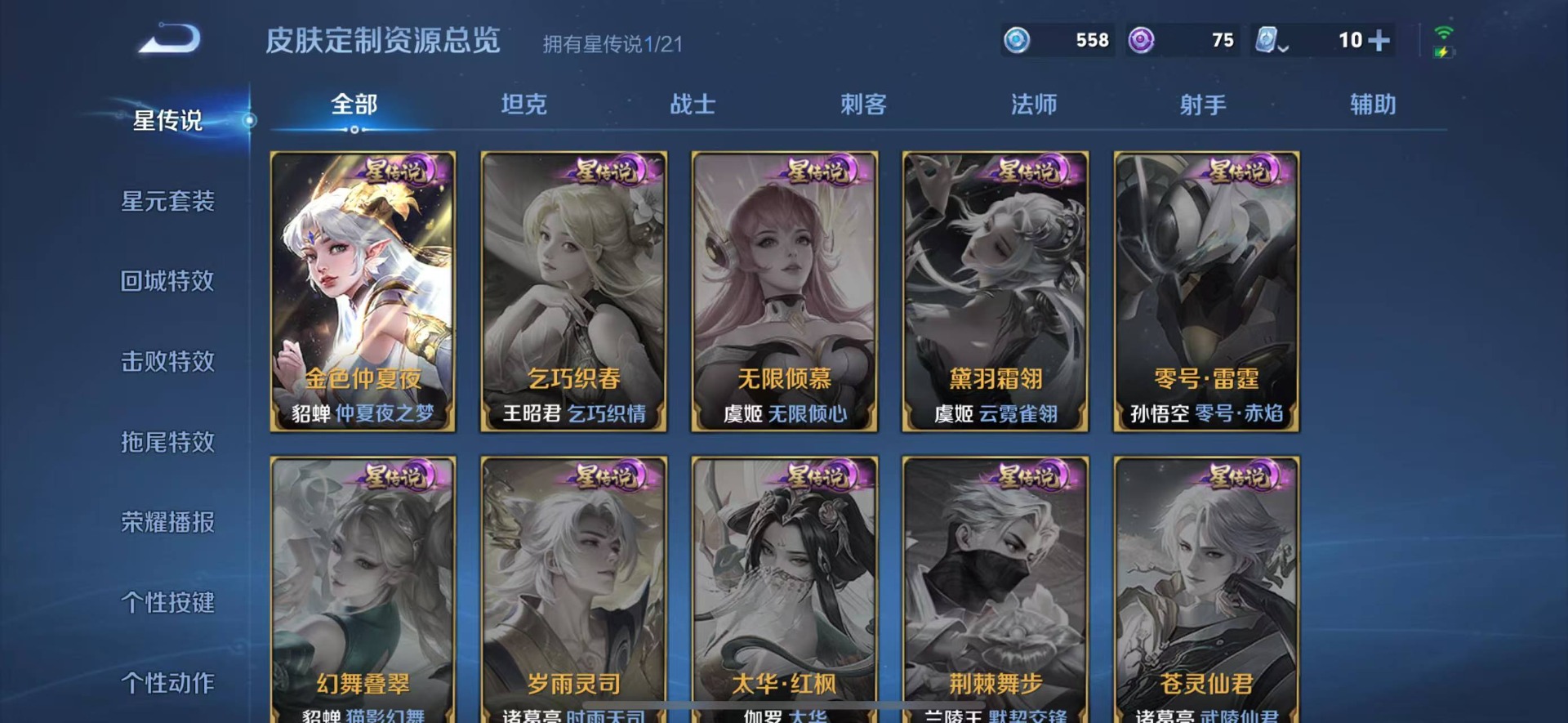 WZQM3183074王者荣耀账号详情图13