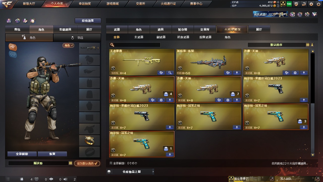 CFQM318145穿越火线账号详情图6 CFQM318145穿越火线账号详情图6