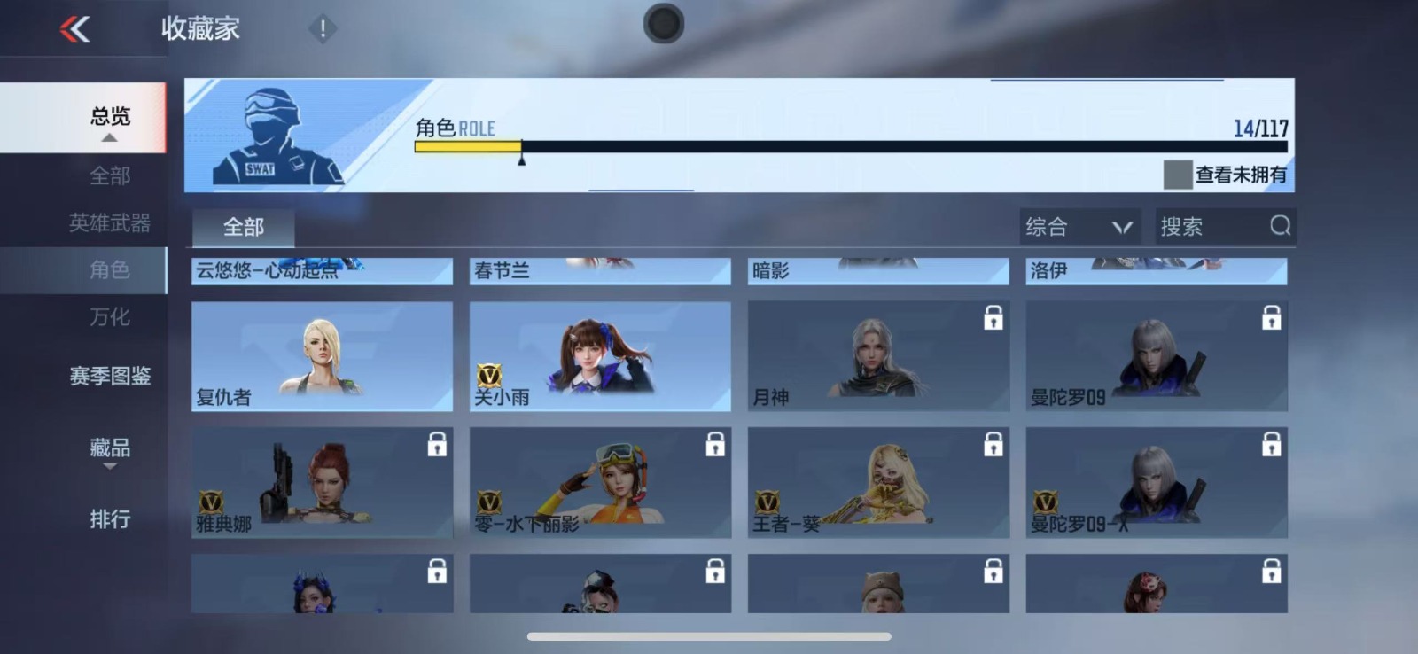 CFMQM337385枪战王者账号详情图11