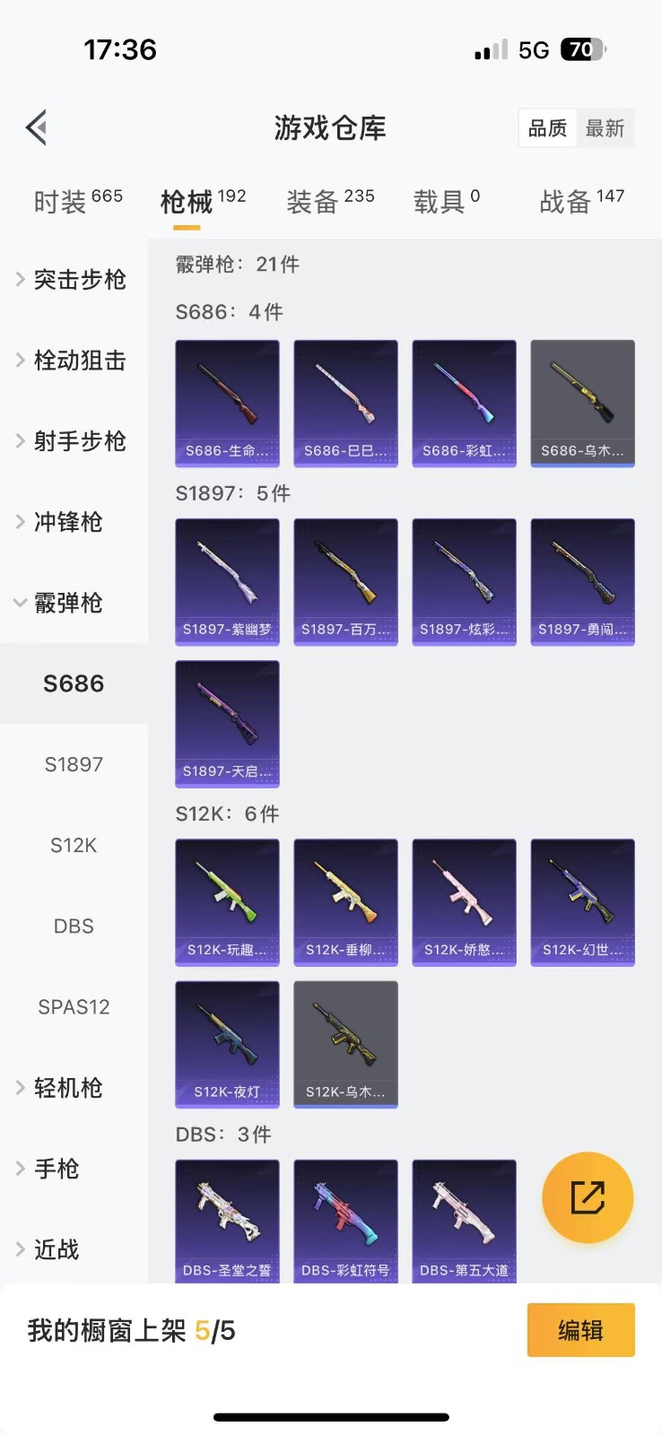 HPQM3275677和平精英账号详情图14
