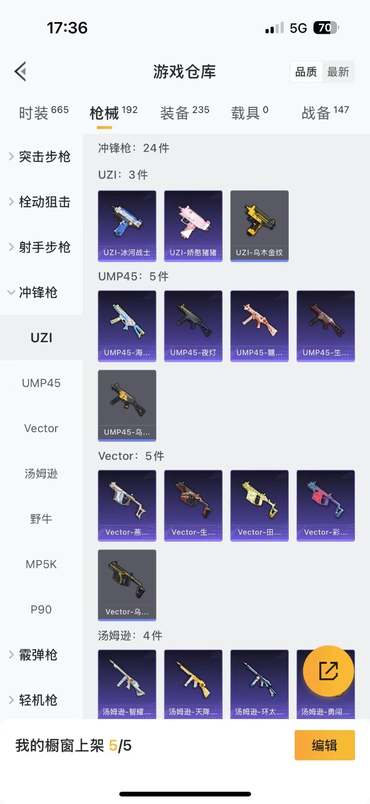 HPQM3275677和平精英账号详情图13