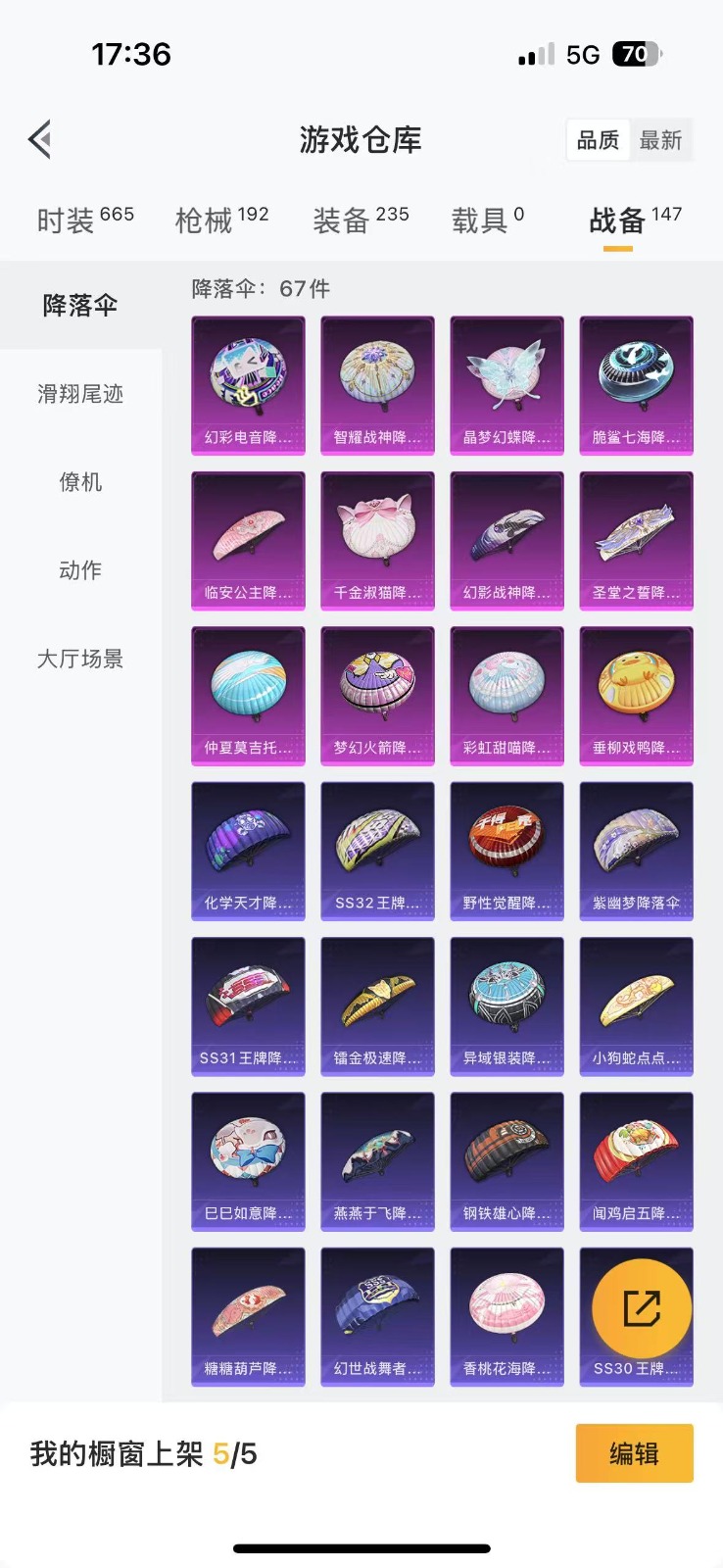 HPQM3275677和平精英账号详情图18