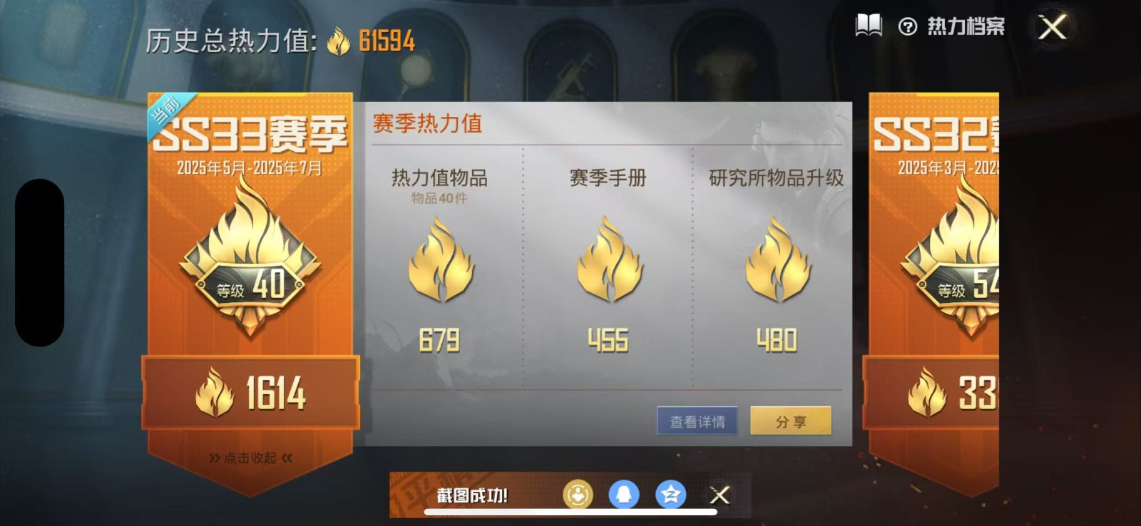 HPQM3275677和平精英账号详情图21