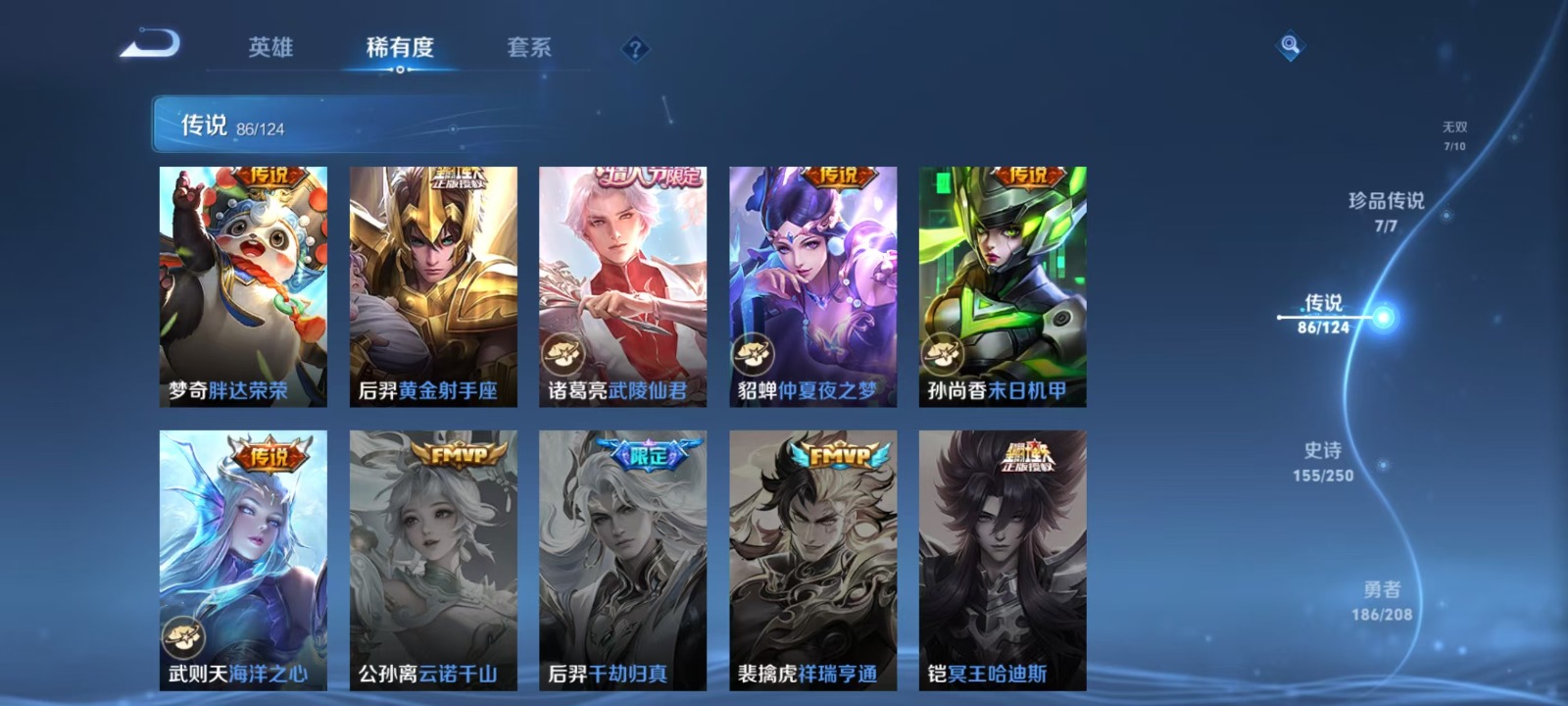 WZQM3183089王者荣耀账号详情图3 WZQM3183089王者荣耀账号详情图3