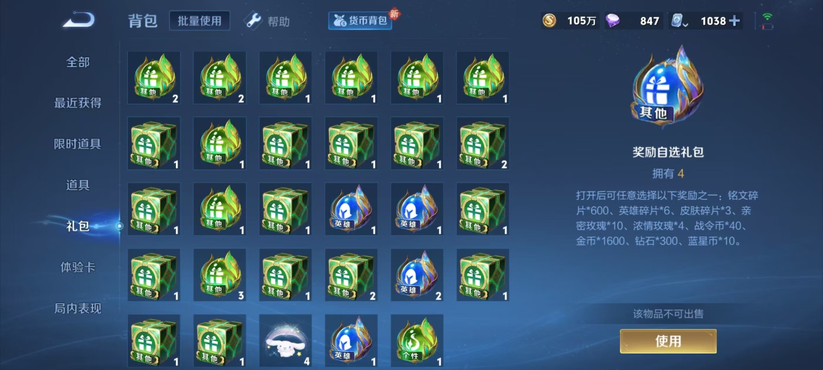 WZQM3183089王者荣耀账号详情图16 WZQM3183089王者荣耀账号详情图16