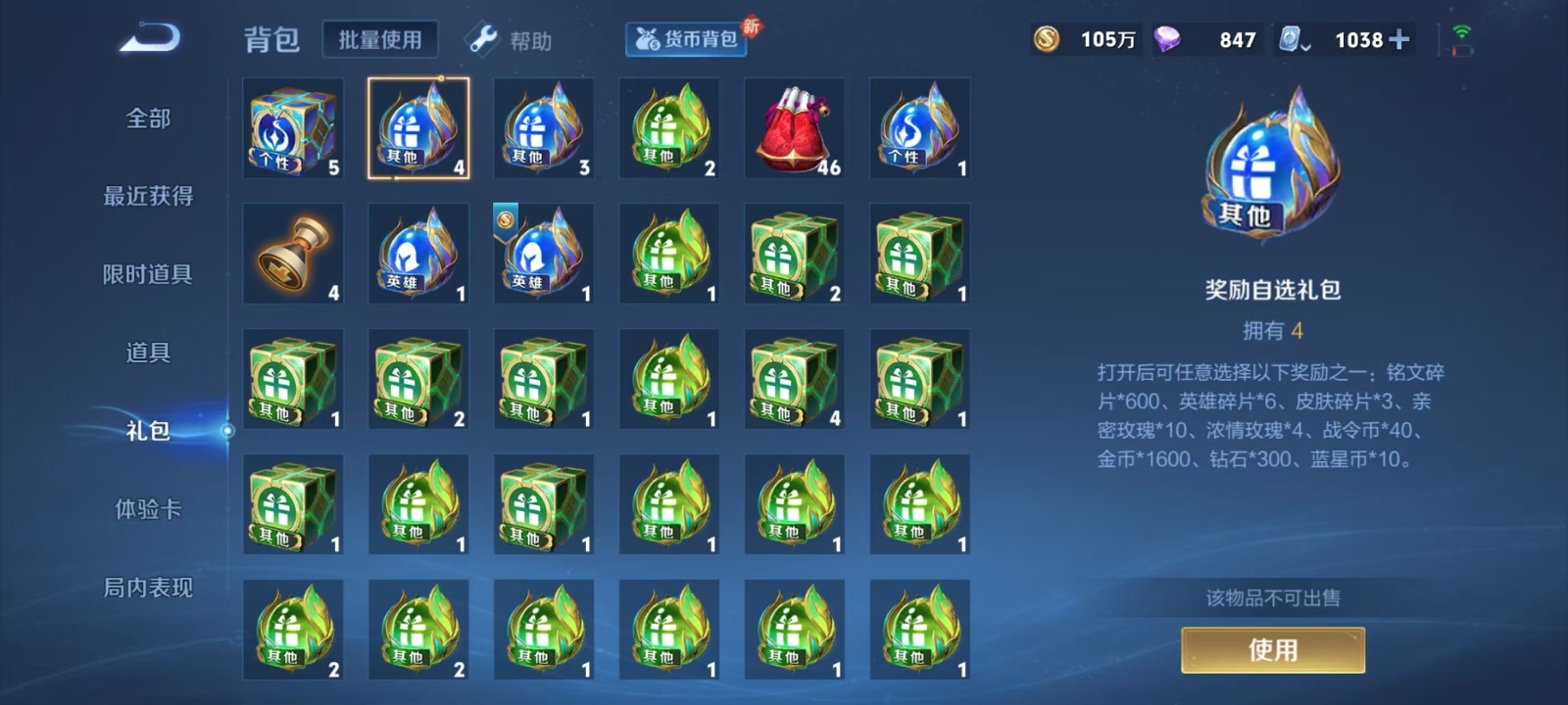 WZQM3183089王者荣耀账号详情图17 WZQM3183089王者荣耀账号详情图17
